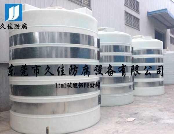 再生能源行業—廣西15m3立式PE儲罐(30%硫酸鋁)出場圖示