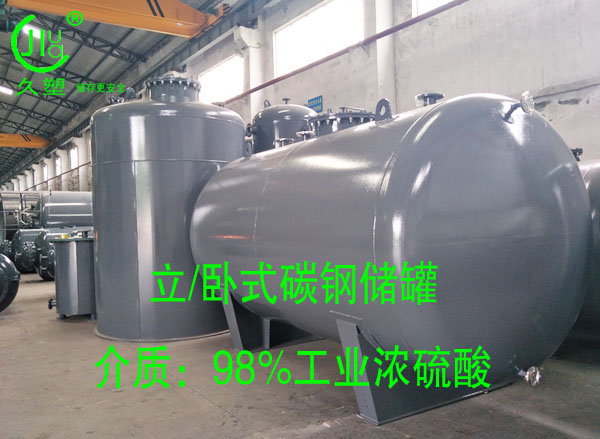 98%濃硫酸儲罐應當如何選擇合適的材質？