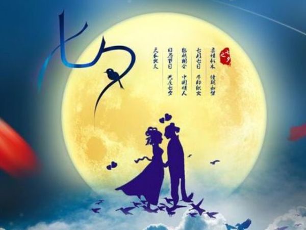 情緣七夕，久佳防腐祝大家七夕節(jié)快樂(lè)！